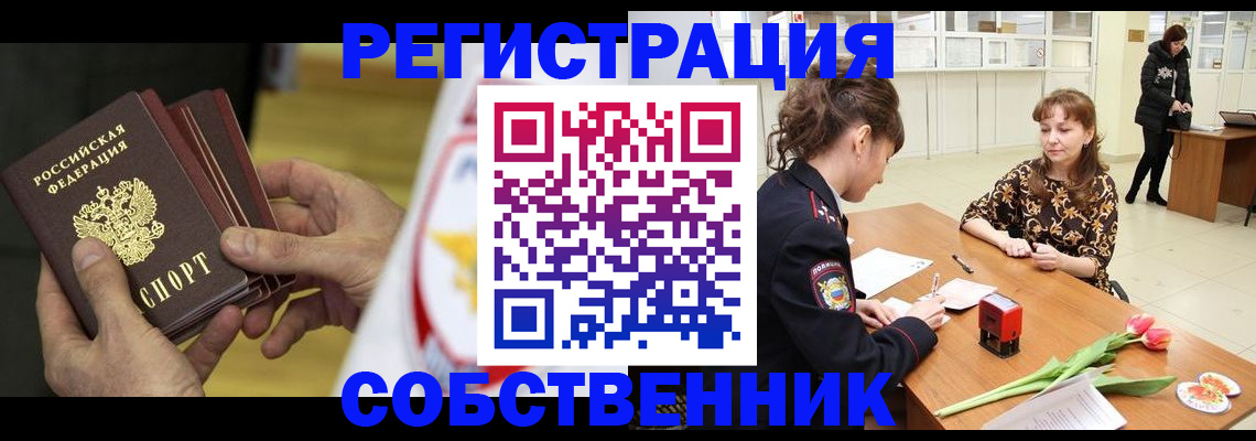 прописка поиск в Никольске