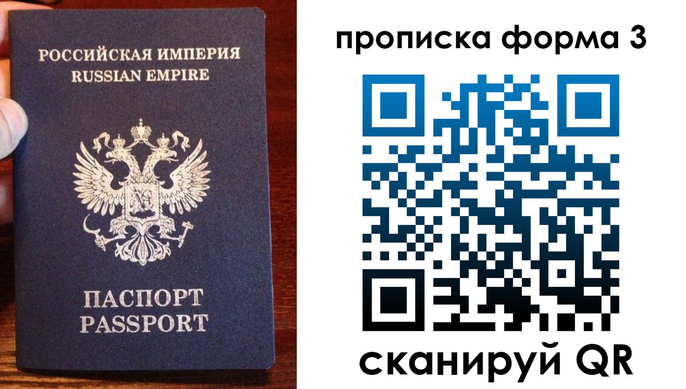прописка в квартире в Никольске