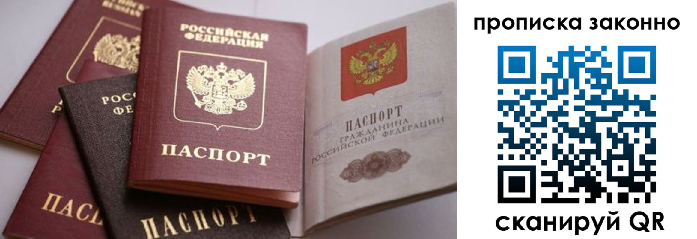 временная регистрация в Никольске