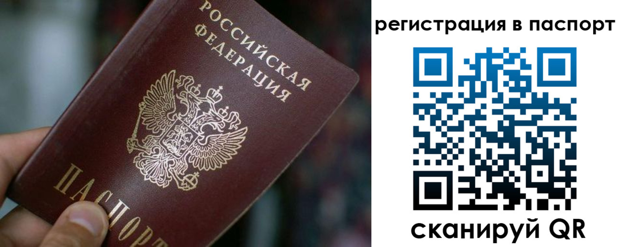 временная регистрация недорого в Никольске