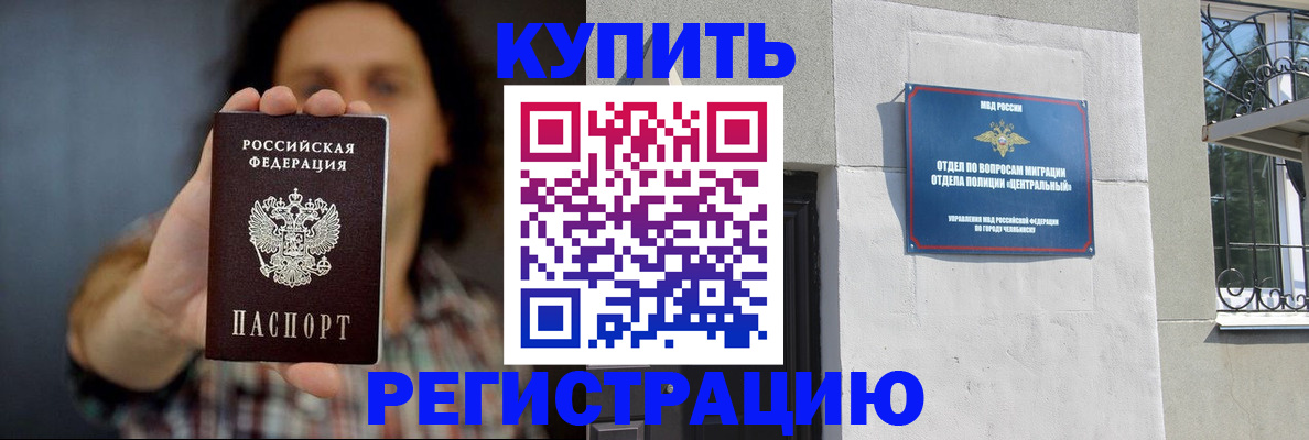 временная регистрация для школы в Никольске