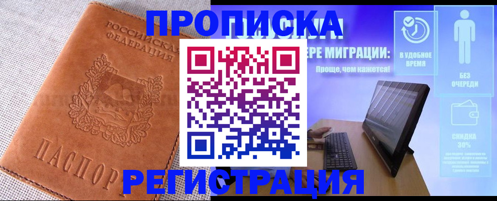 найти адрес прописки в Никольске