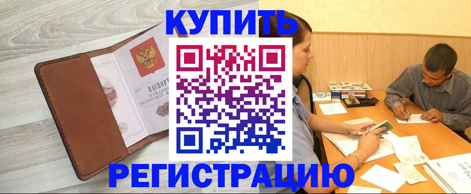 найти адрес прописки в Никольске