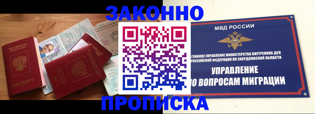 временная регистрация в квартире в Никольске