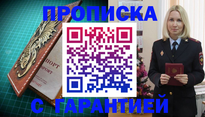 миграционный учет в Никольске