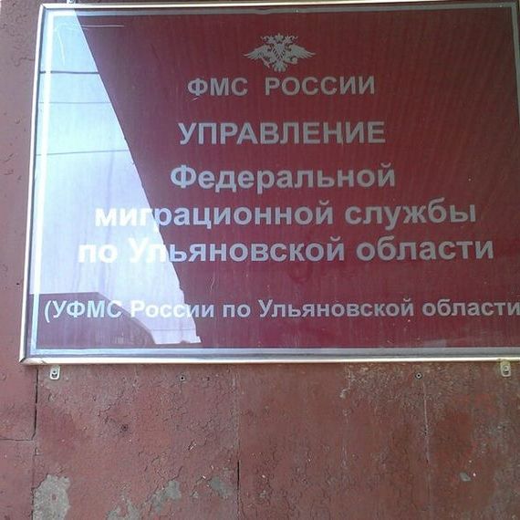 прописка в Никольске